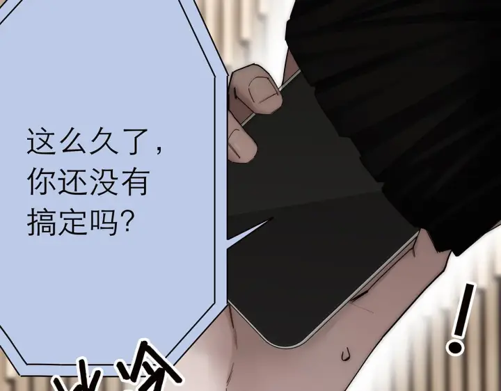 《恩公不做文人雅士》093 最终的报恩图38