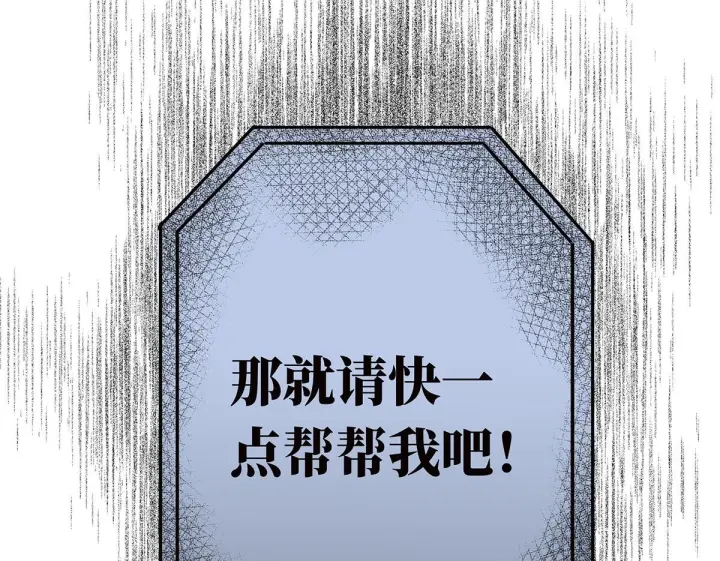 《恩公不做文人雅士》093 最终的报恩图43