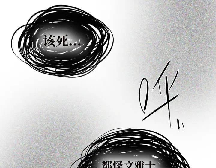 《恩公不做文人雅士》093 最终的报恩图5