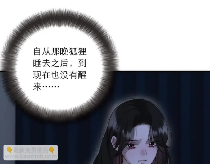 《恩公不做文人雅士》093 最终的报恩图50