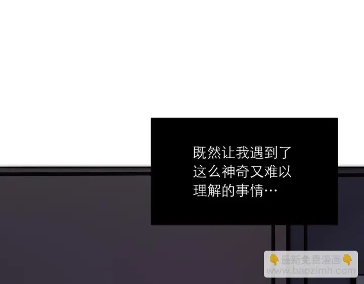 《恩公不做文人雅士》093 最终的报恩图62