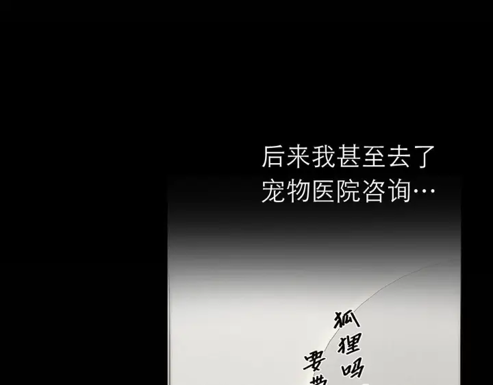 《恩公不做文人雅士》093 最终的报恩图65