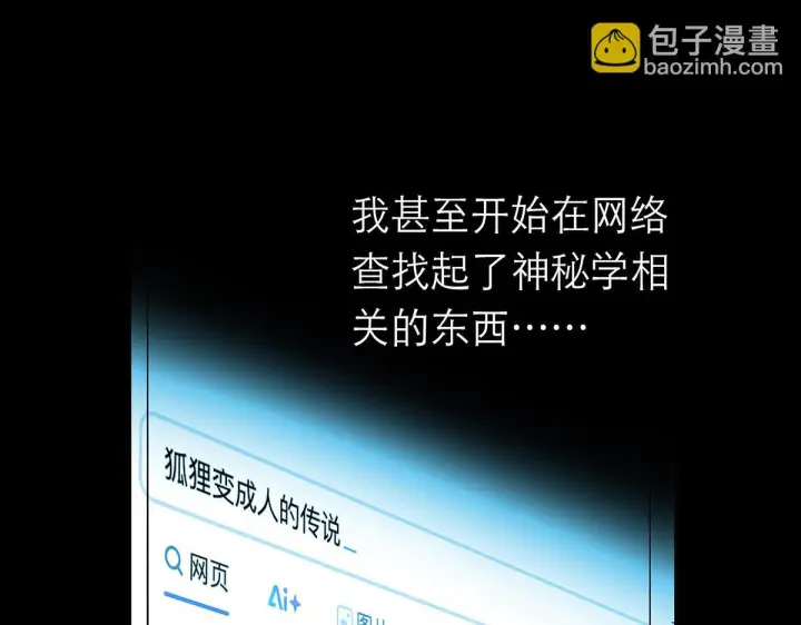 《恩公不做文人雅士》093 最终的报恩图70