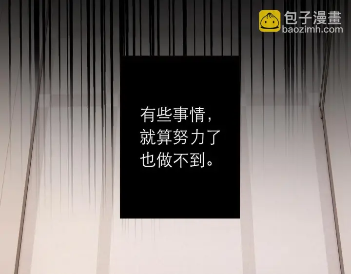 《恩公不做文人雅士》093 最终的报恩图79