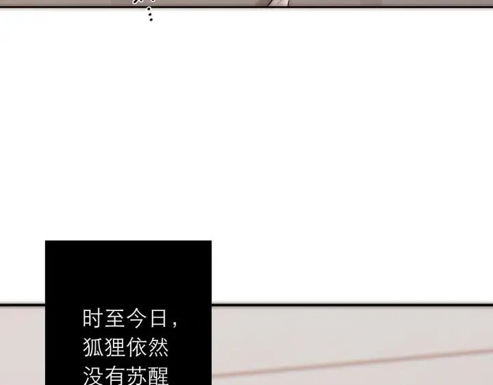 《恩公不做文人雅士》093 最终的报恩图81