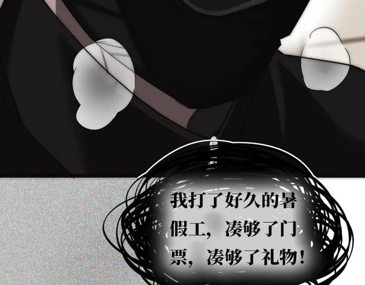 《恩公不做文人雅士》093 最终的报恩图9