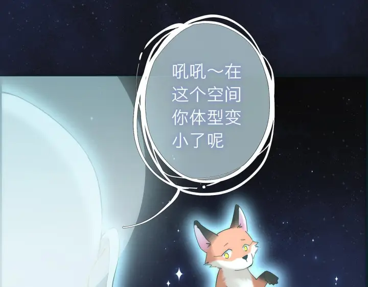 《恩公不做文人雅士》093 最终的报恩图97