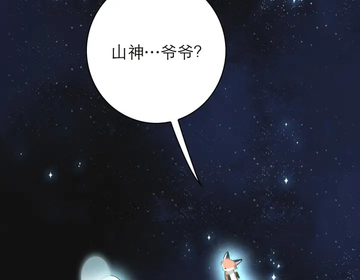 《恩公不做文人雅士》093 最终的报恩图99