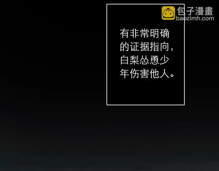 《恩公不做文人雅士》094 终章 欢迎回来！图108