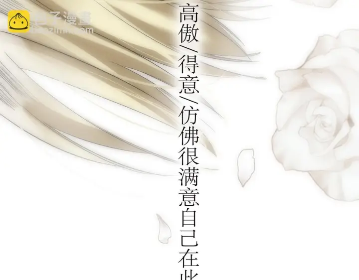 《恩公不做文人雅士》094 终章 欢迎回来！图121