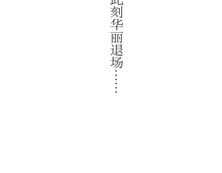 《恩公不做文人雅士》094 终章 欢迎回来！图122