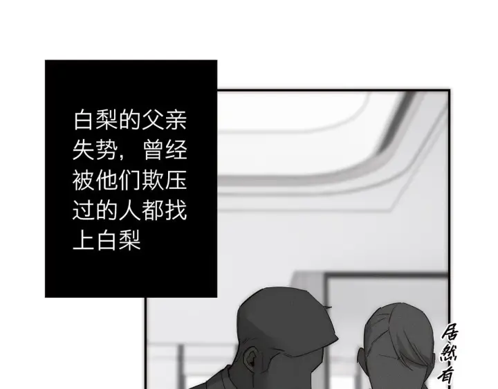 《恩公不做文人雅士》094 终章 欢迎回来！图125