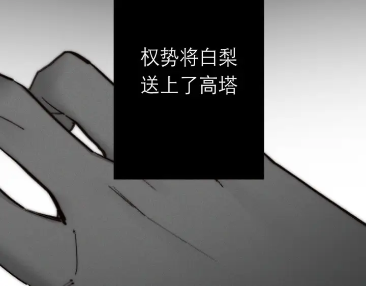 《恩公不做文人雅士》094 终章 欢迎回来！图131