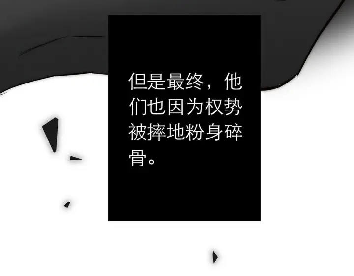 《恩公不做文人雅士》094 终章 欢迎回来！图134