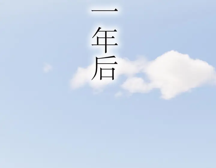 《恩公不做文人雅士》094 终章 欢迎回来！图137