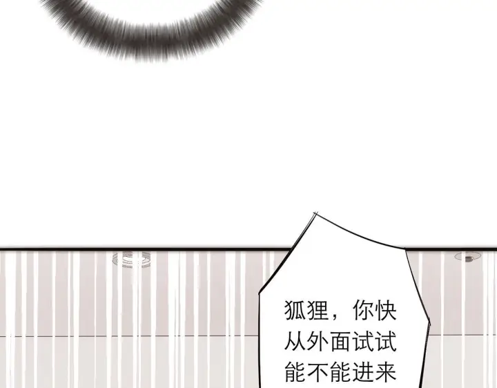 《恩公不做文人雅士》094 终章 欢迎回来！图14
