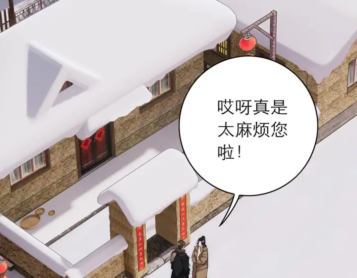 《恩公不做文人雅士》094 终章 欢迎回来！图141