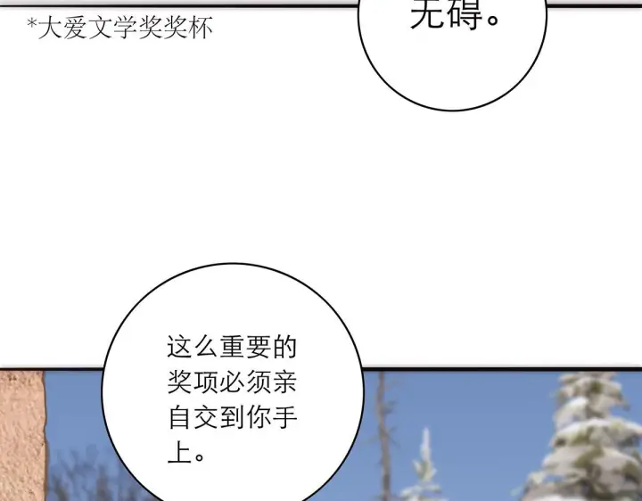 《恩公不做文人雅士》094 终章 欢迎回来！图145