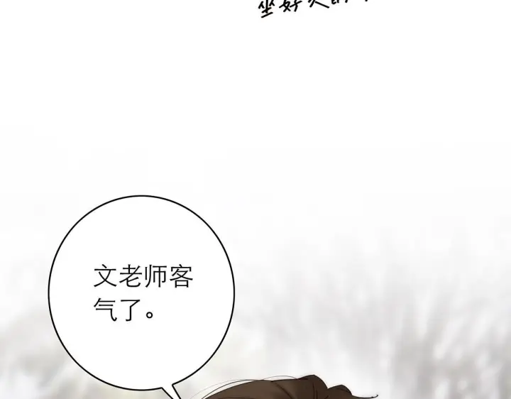 《恩公不做文人雅士》094 终章 欢迎回来！图148