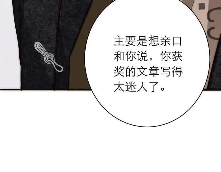 《恩公不做文人雅士》094 终章 欢迎回来！图151