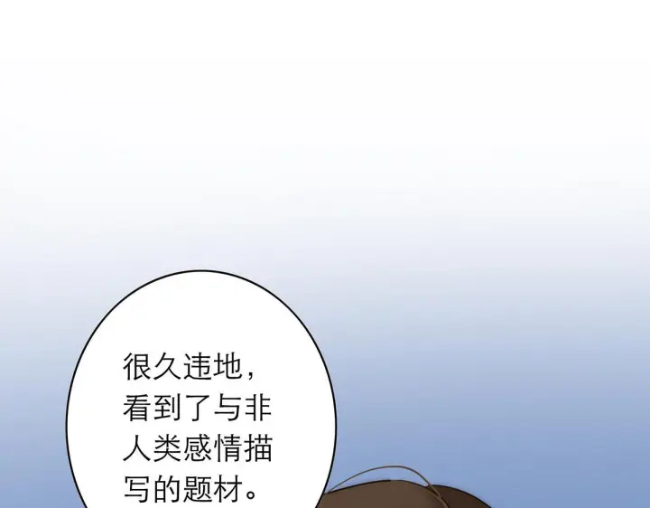 《恩公不做文人雅士》094 终章 欢迎回来！图153