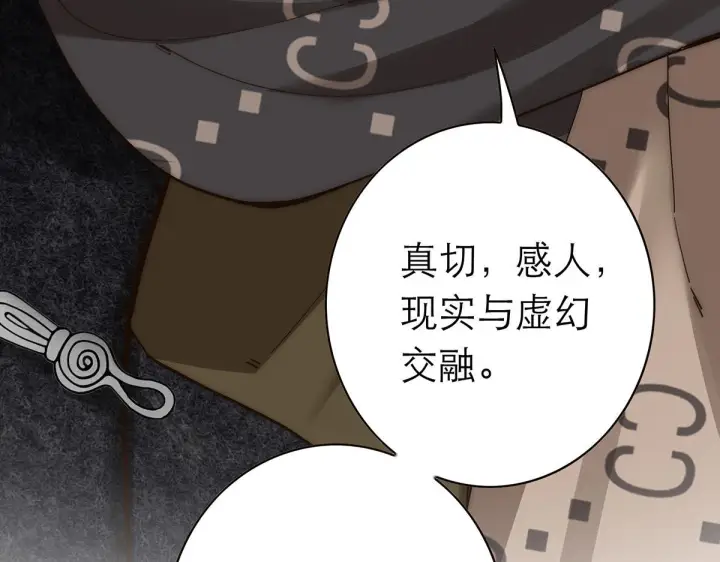 《恩公不做文人雅士》094 终章 欢迎回来！图156
