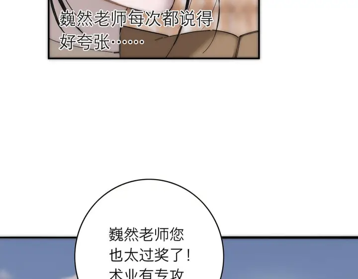 《恩公不做文人雅士》094 终章 欢迎回来！图160