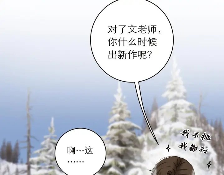 《恩公不做文人雅士》094 终章 欢迎回来！图168