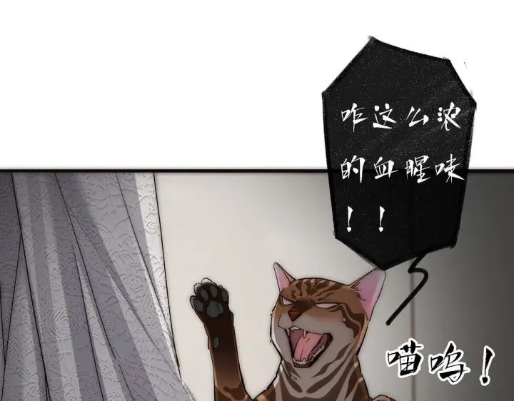 《恩公不做文人雅士》094 终章 欢迎回来！图17