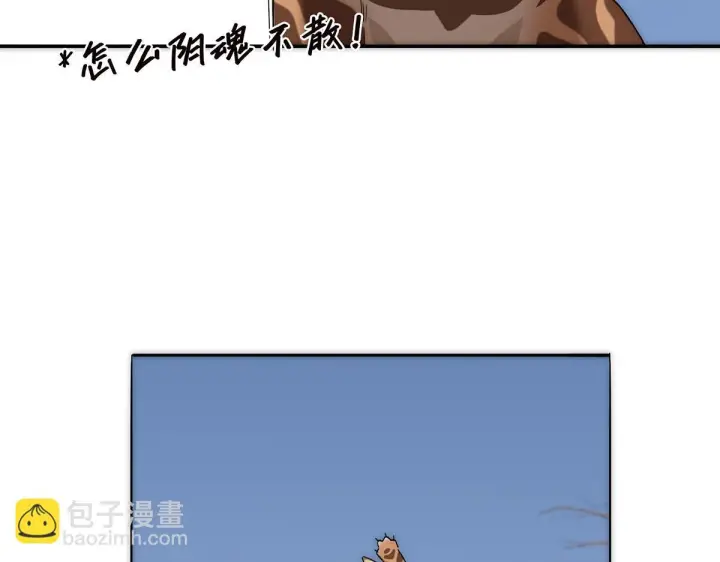 《恩公不做文人雅士》094 终章 欢迎回来！图174