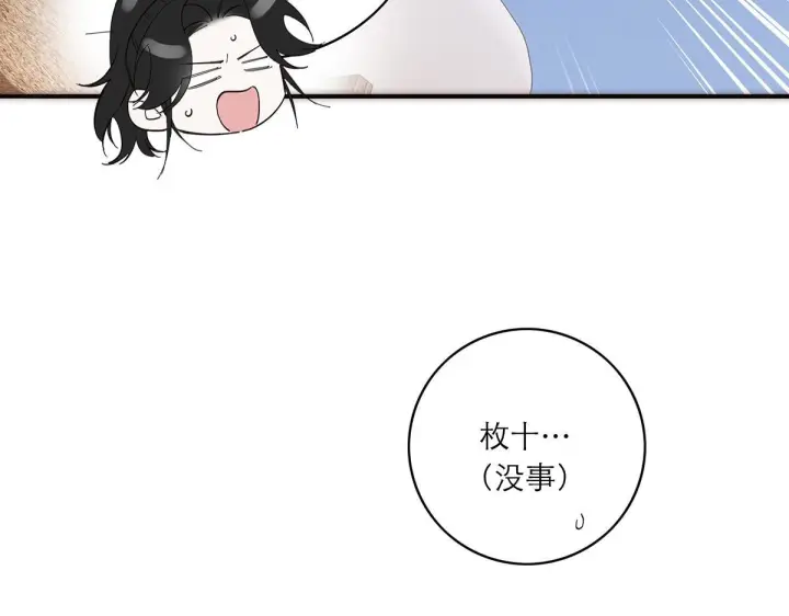 《恩公不做文人雅士》094 终章 欢迎回来！图180