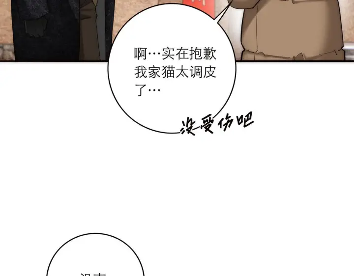 《恩公不做文人雅士》094 终章 欢迎回来！图184