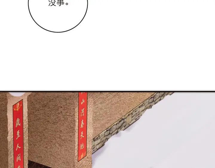 《恩公不做文人雅士》094 终章 欢迎回来！图185