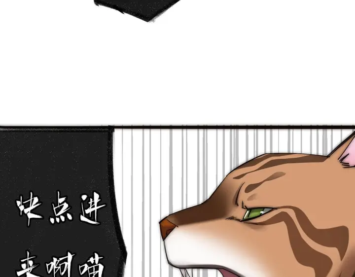 《恩公不做文人雅士》094 终章 欢迎回来！图19
