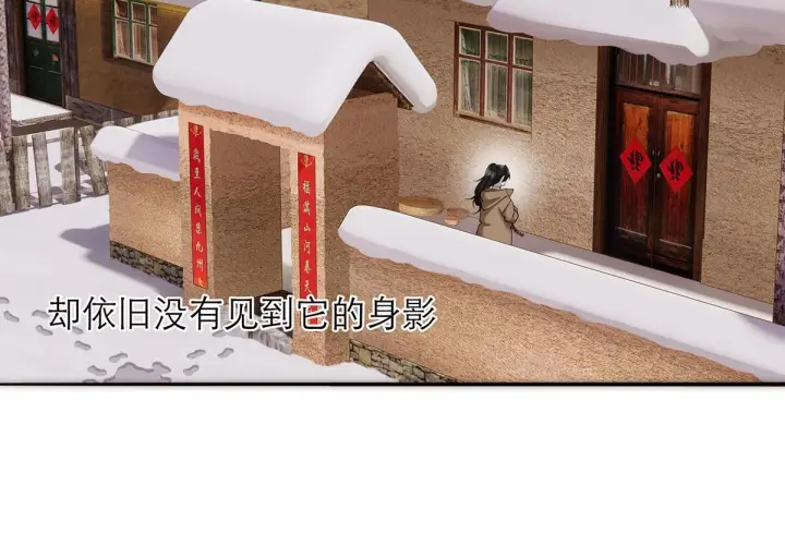 《恩公不做文人雅士》094 终章 欢迎回来！图200