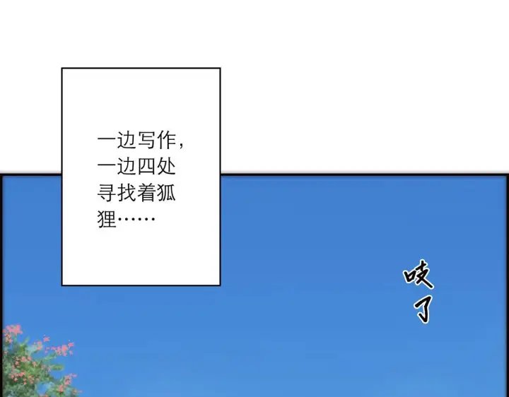 《恩公不做文人雅士》094 终章 欢迎回来！图204