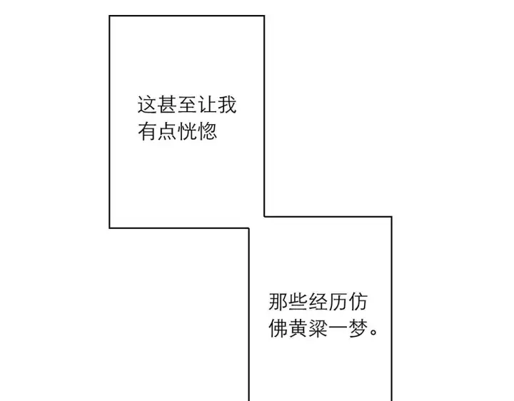 《恩公不做文人雅士》094 终章 欢迎回来！图208