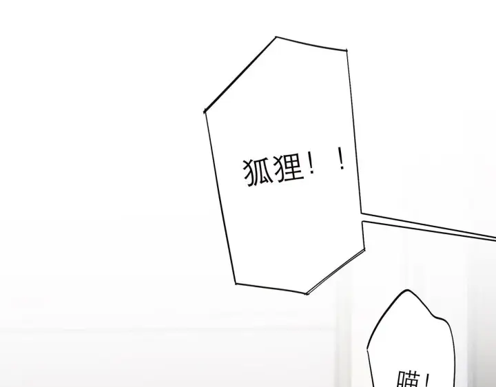 《恩公不做文人雅士》094 终章 欢迎回来！图21