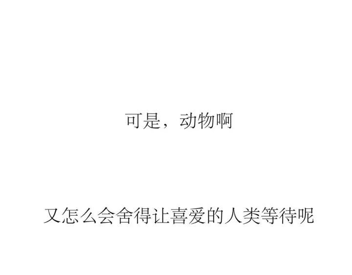 《恩公不做文人雅士》094 终章 欢迎回来！图227