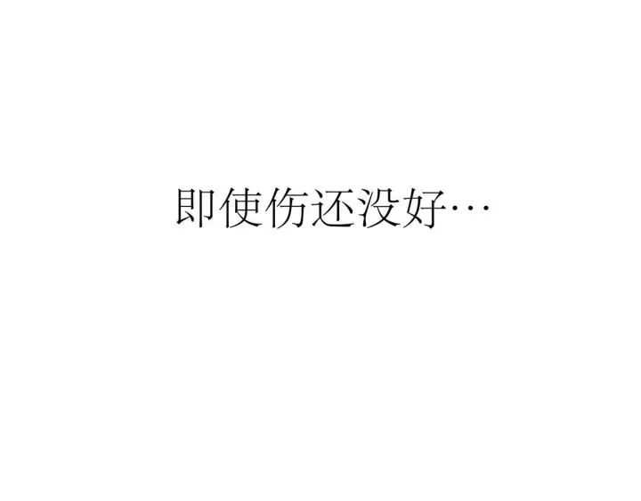 《恩公不做文人雅士》094 终章 欢迎回来！图230