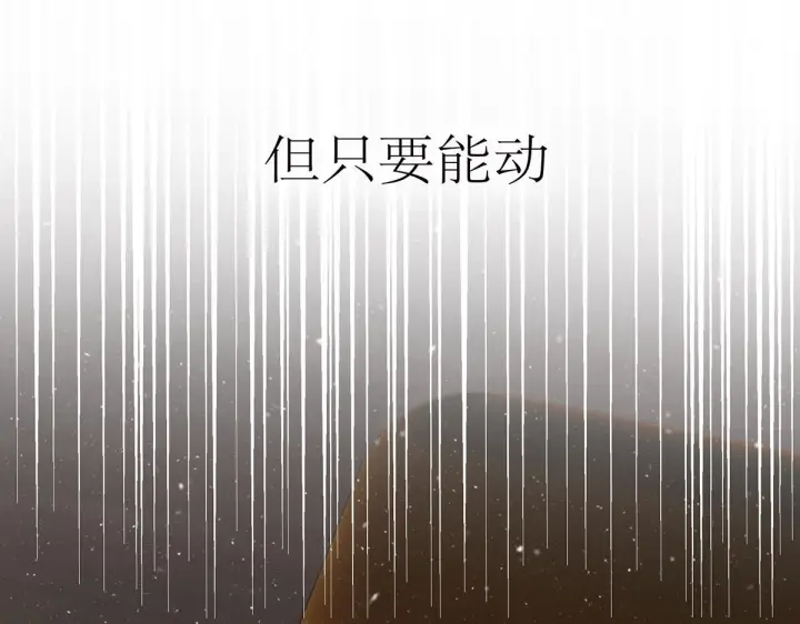 《恩公不做文人雅士》094 终章 欢迎回来！图234