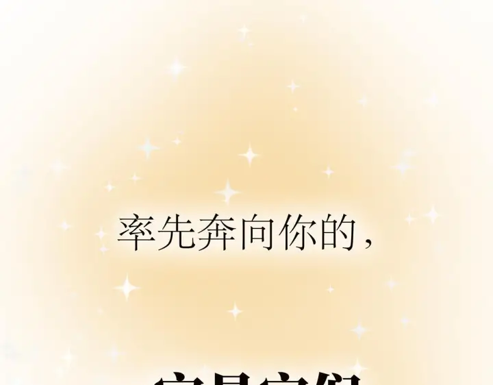 《恩公不做文人雅士》094 终章 欢迎回来！图238