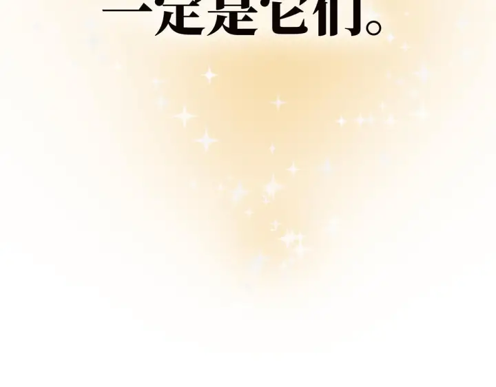 《恩公不做文人雅士》094 终章 欢迎回来！图239