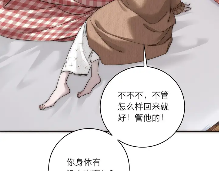 《恩公不做文人雅士》094 终章 欢迎回来！图242