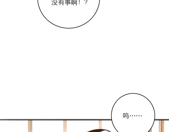 《恩公不做文人雅士》094 终章 欢迎回来！图243
