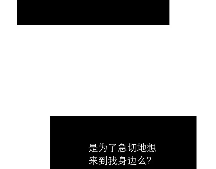 《恩公不做文人雅士》094 终章 欢迎回来！图251