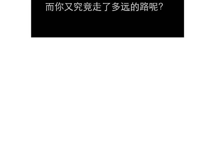 《恩公不做文人雅士》094 终章 欢迎回来！图254