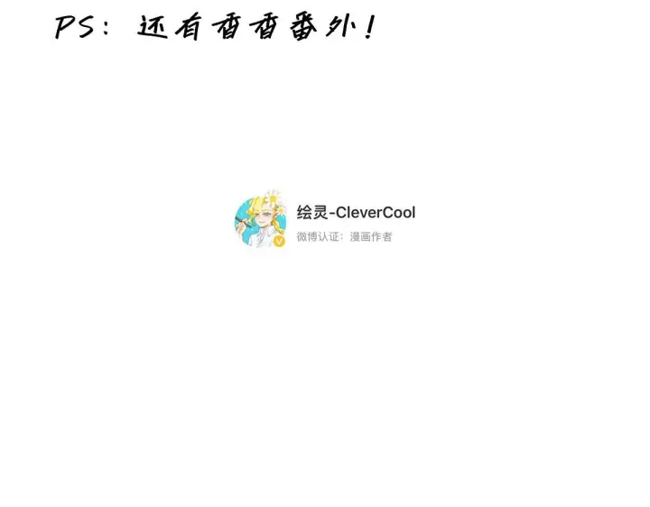 《恩公不做文人雅士》094 终章 欢迎回来！图270