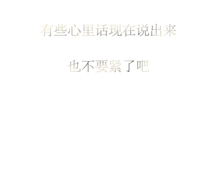 《恩公不做文人雅士》094 终章 欢迎回来！图28
