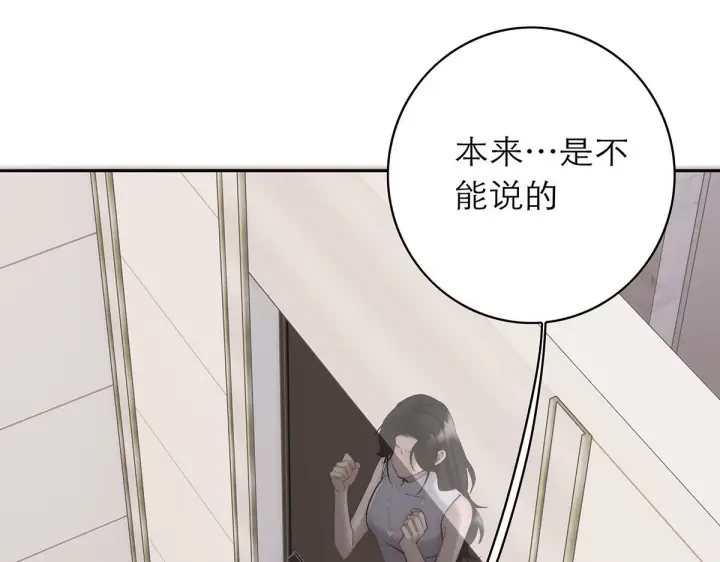 《恩公不做文人雅士》094 终章 欢迎回来！图32